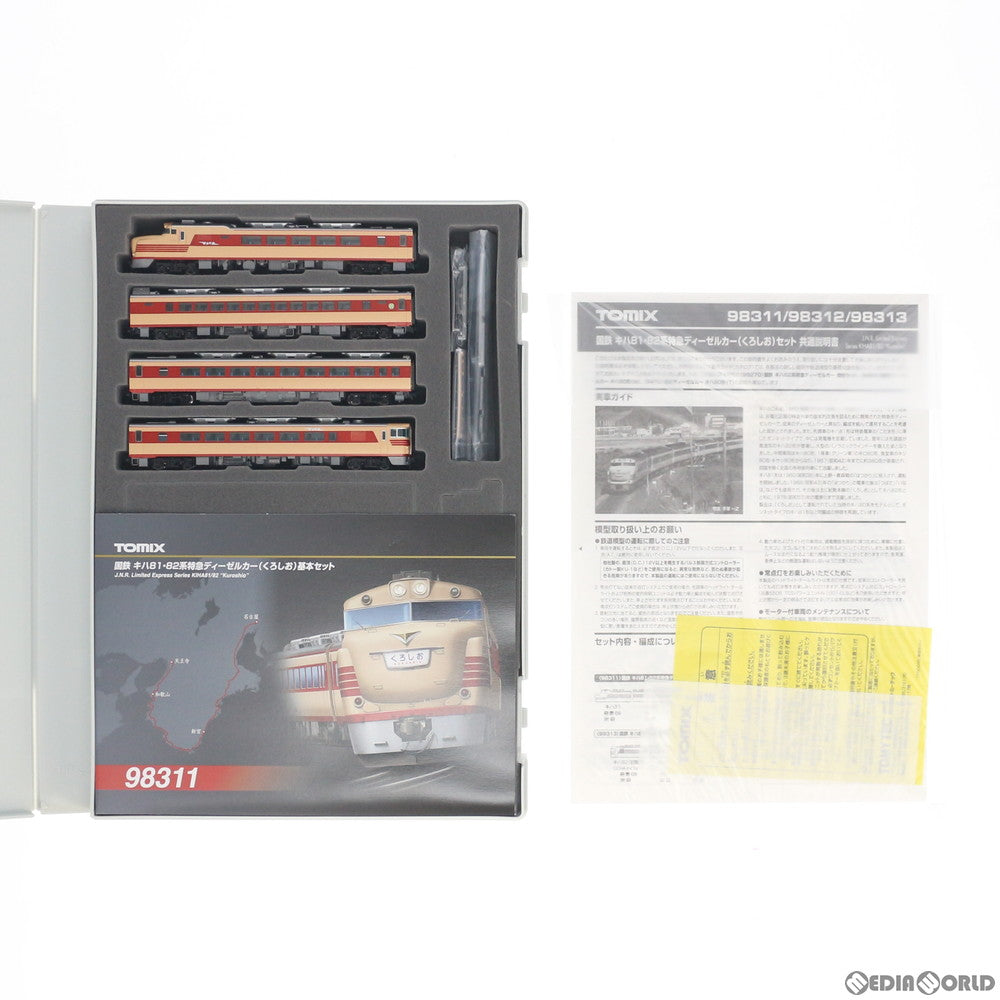 【新品】【お取り寄せ】[RWM] 98311 国鉄 キハ81・82系特急ディーゼルカー(くろしお) 基本セット(4両)(動力付き) Nゲージ 鉄道模型 TOMIX(トミックス)(20190331)