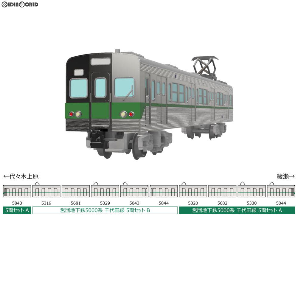 【中古即納】[RWM] 292241 鉄道コレクション(鉄コレ) 営団地下鉄5000系 千代田線・非冷房車 5両セットA Nゲージ 鉄道模型 TOMYTEC(トミーテック)(20190326)