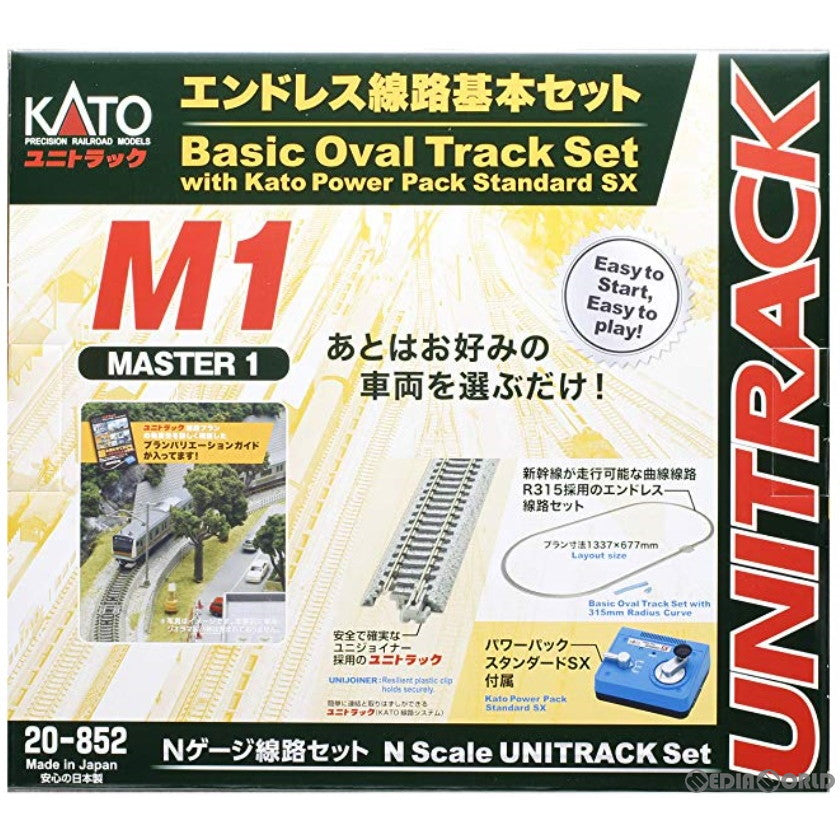 【新品】【お取り寄せ】[RWM] 20-852 エンドレス線路基本セット マスター1 Nゲージ 鉄道模型 KATO(カトー)(20181106)