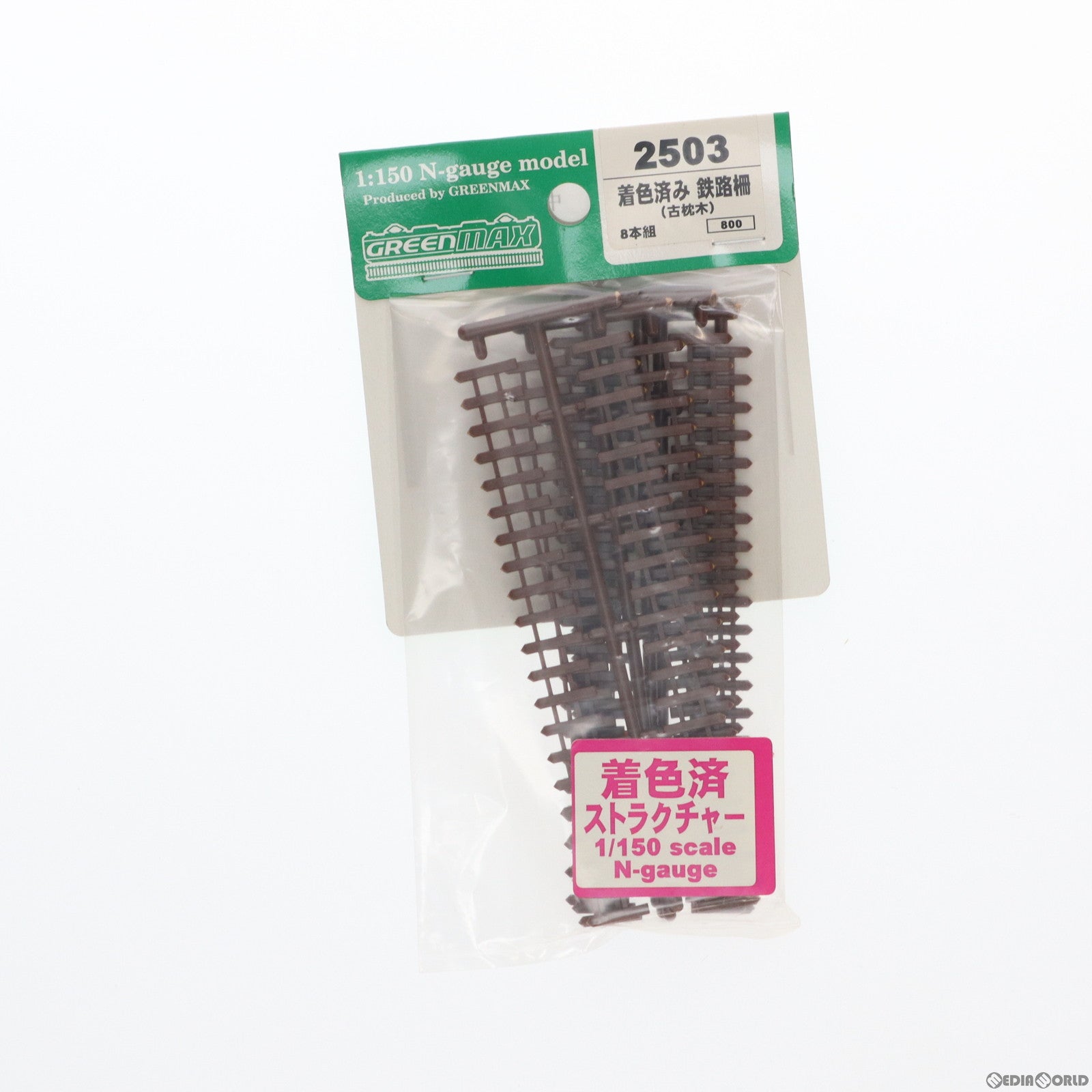 【新品即納】[RWM] (再販) 2503 着色済み 鉄路柵(古枕木) 着色済みストラクチャーキット Nゲージ 鉄道模型 GREENMAX(グリーンマックス) (20230527)