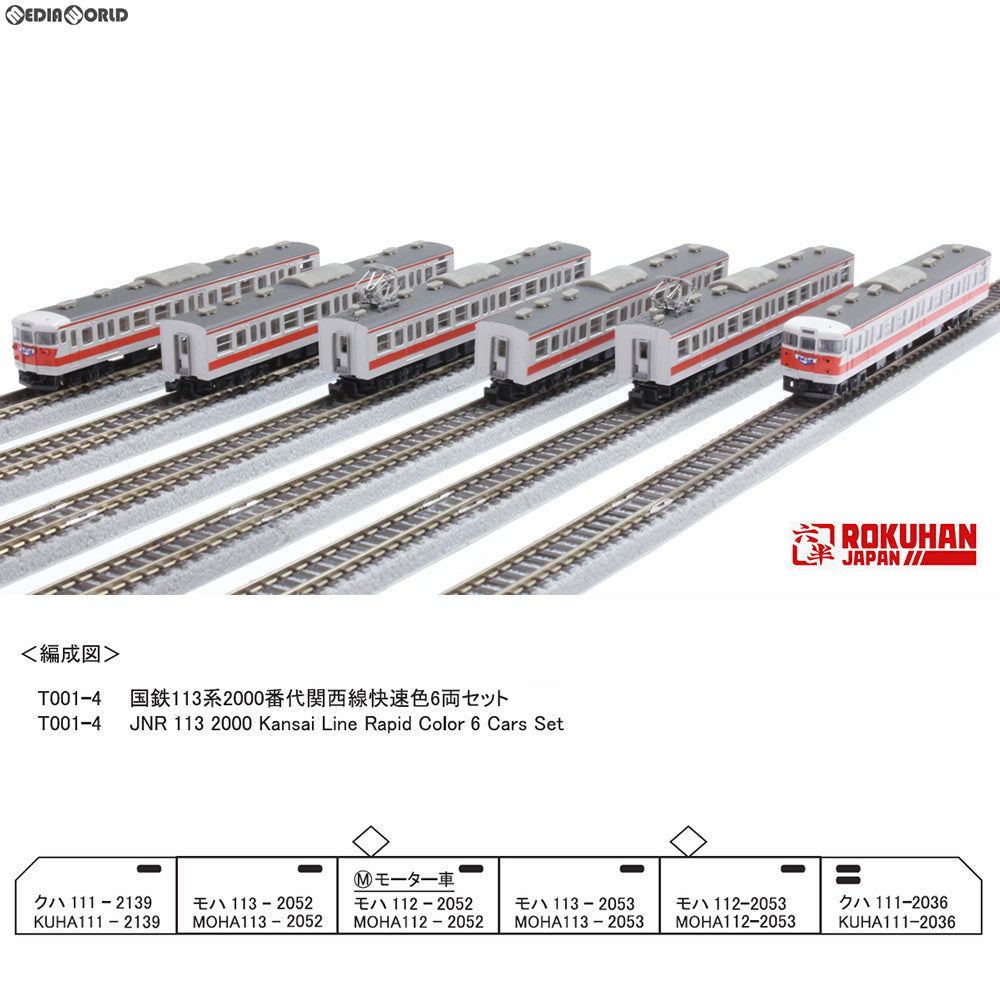 【新品】【お取り寄せ】[RWM] T001-4 国鉄 113系2000番代 関西線快速色 6両セット(動力付き) Zゲージ 鉄道模型 ROKUHAN(ロクハン/六半)(20190428)