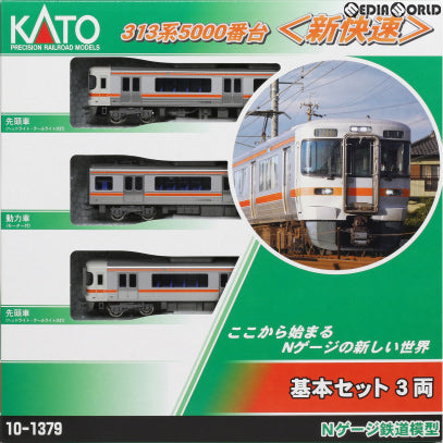 【中古即納】[RWM] 10-1379 313系5000番台『新快速』 3両基本セット(動力付き) Nゲージ 鉄道模型 KATO(カトー)(20190414)