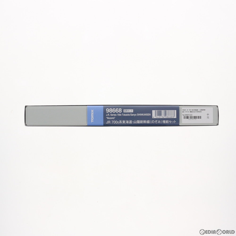 【新品】【お取り寄せ】[RWM] 98668 JR 700-0系東海道・山陽新幹線(のぞみ) 増結セット(8両) Nゲージ 鉄道模型 TOMIX(トミックス)(20190428)