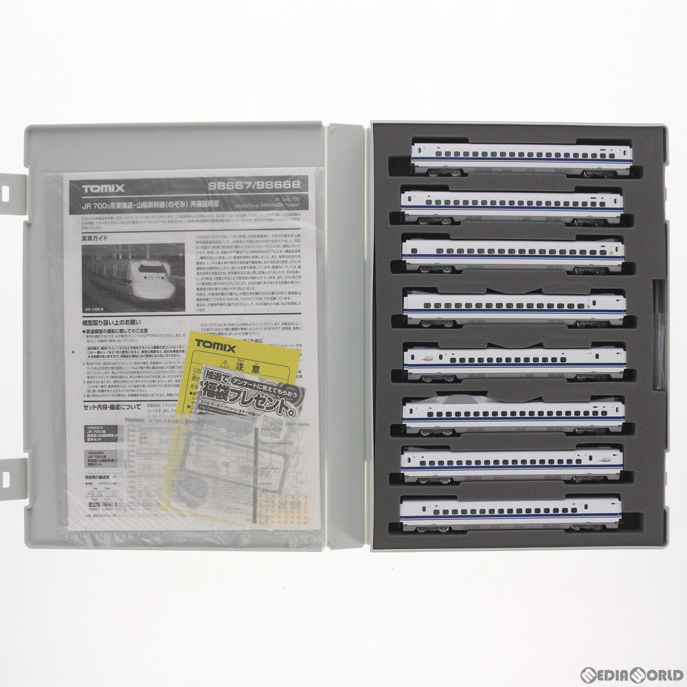 【新品】【お取り寄せ】[RWM] 98668 JR 700-0系東海道・山陽新幹線(のぞみ) 増結セット(8両) Nゲージ 鉄道模型 TOMIX(トミックス)(20190428)