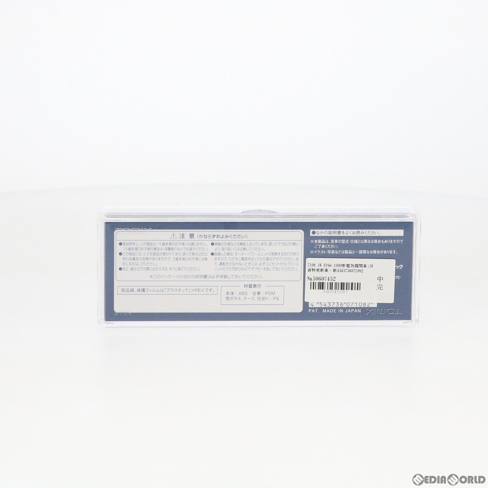 【新品】【お取り寄せ】[RWM] 7108 JR EF64-1000形電気機関車(JR貨物更新車・新塗装)(動力付き) Nゲージ 鉄道模型 TOMIX(トミックス)(20190602)