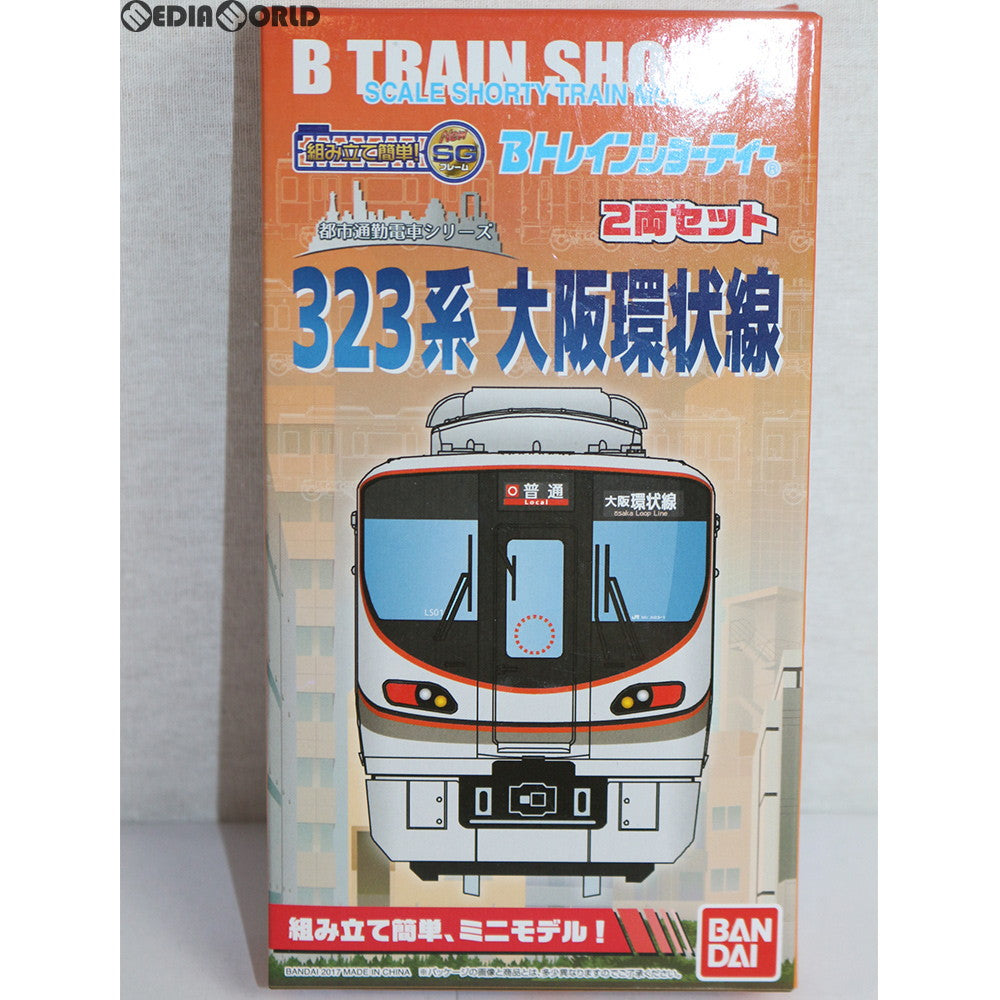 【新品】【お取り寄せ】[RWM] Bトレインショーティー 都市通勤電車シリーズ 323系 大阪環状線 2両セット 組み立てキット Nゲージ 鉄道模型 バンダイ(20170408)