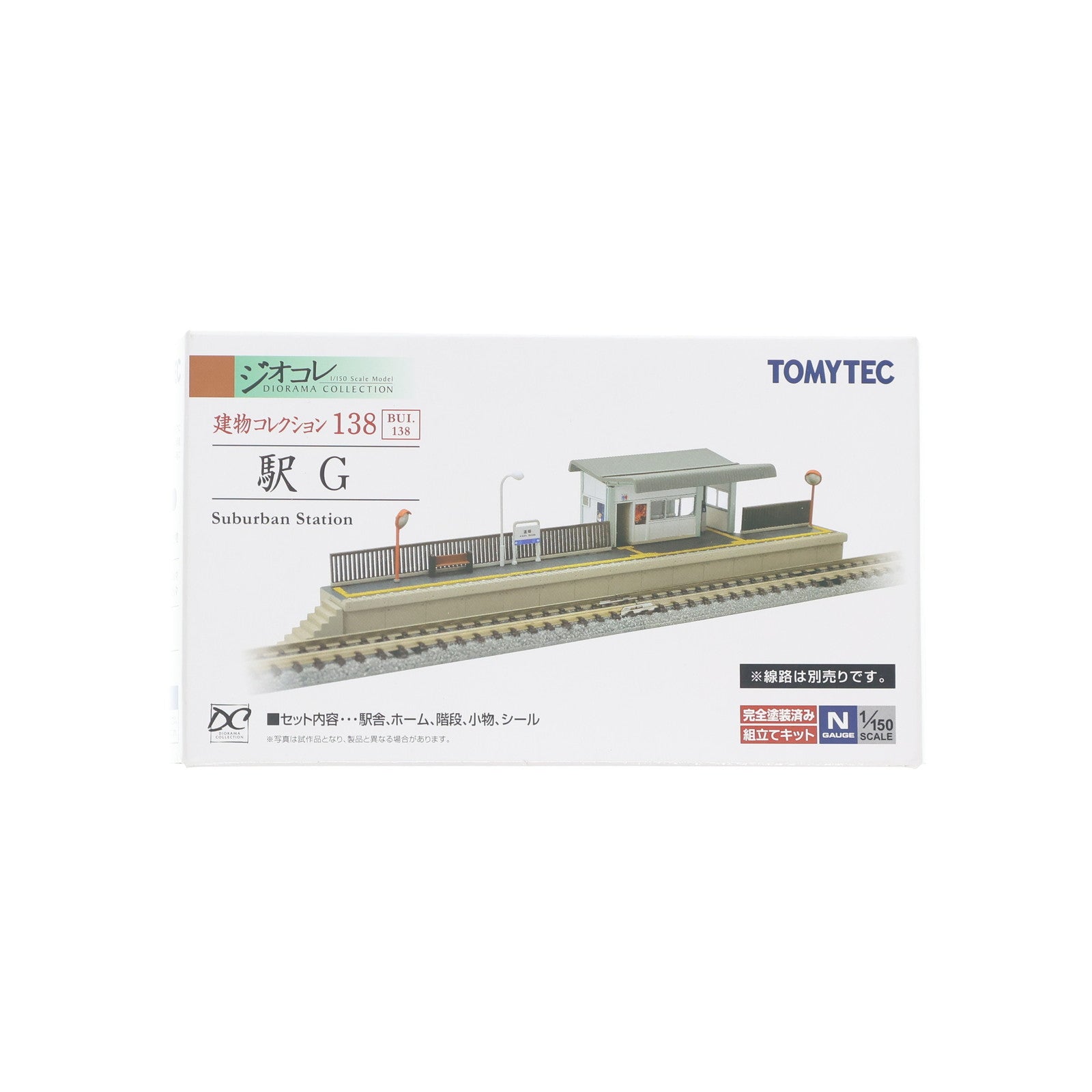 【中古即納】[RWM] (再販) 258148 建物コレクション(建コレ) 138 駅G Nゲージ 鉄道模型 TOMYTEC(トミーテック)(20150328)