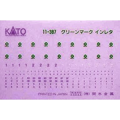 【中古即納】[RWM] 11-387 グリーン車マークレタリングシート Nゲージ 鉄道模型 KATO(カトー)(19980731)