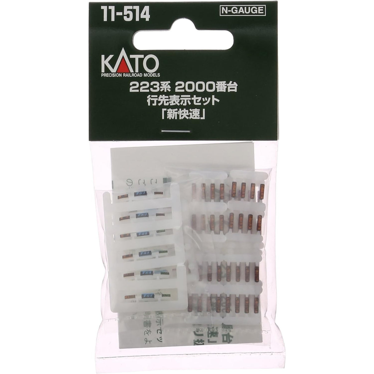 【新品】【お取り寄せ】[RWM] 11-514 223系 2000番台 行先表示セット 「新快速」 Nゲージ 鉄道模型 KATO(カトー)(20080430)