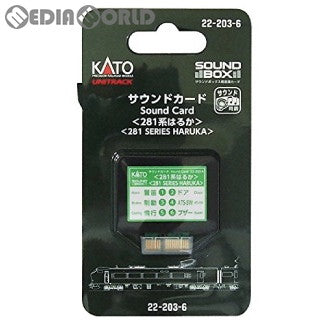 【新品】【お取り寄せ】[RWM] 22-203-6 UNITRACK(ユニトラック) サウンドカード(281系はるか) Nゲージ・HOゲージ 鉄道模型 KATO(カトー)(20161202)