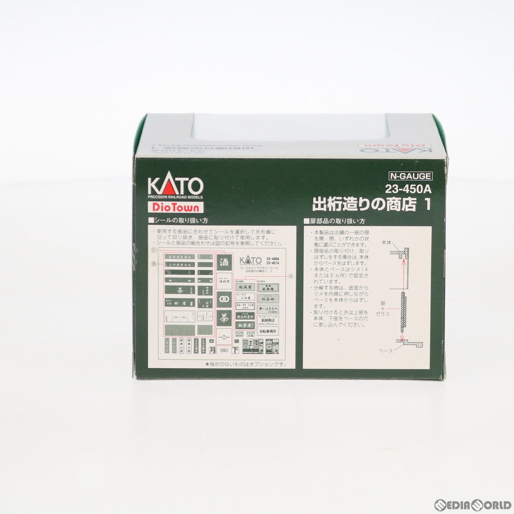 【新品】【お取り寄せ】[RWM] 23-450A DioTown(ジオタウン) 出桁造りの商店1 Nゲージ 鉄道模型 KATO(カトー)(20050531)