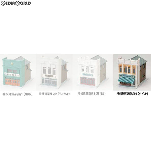 【新品】【お取り寄せ】[RWM] 23-474 DioTown(ジオタウン) 看板建築商店4(タイル) Nゲージ 鉄道模型 KATO(カトー)(20170224)