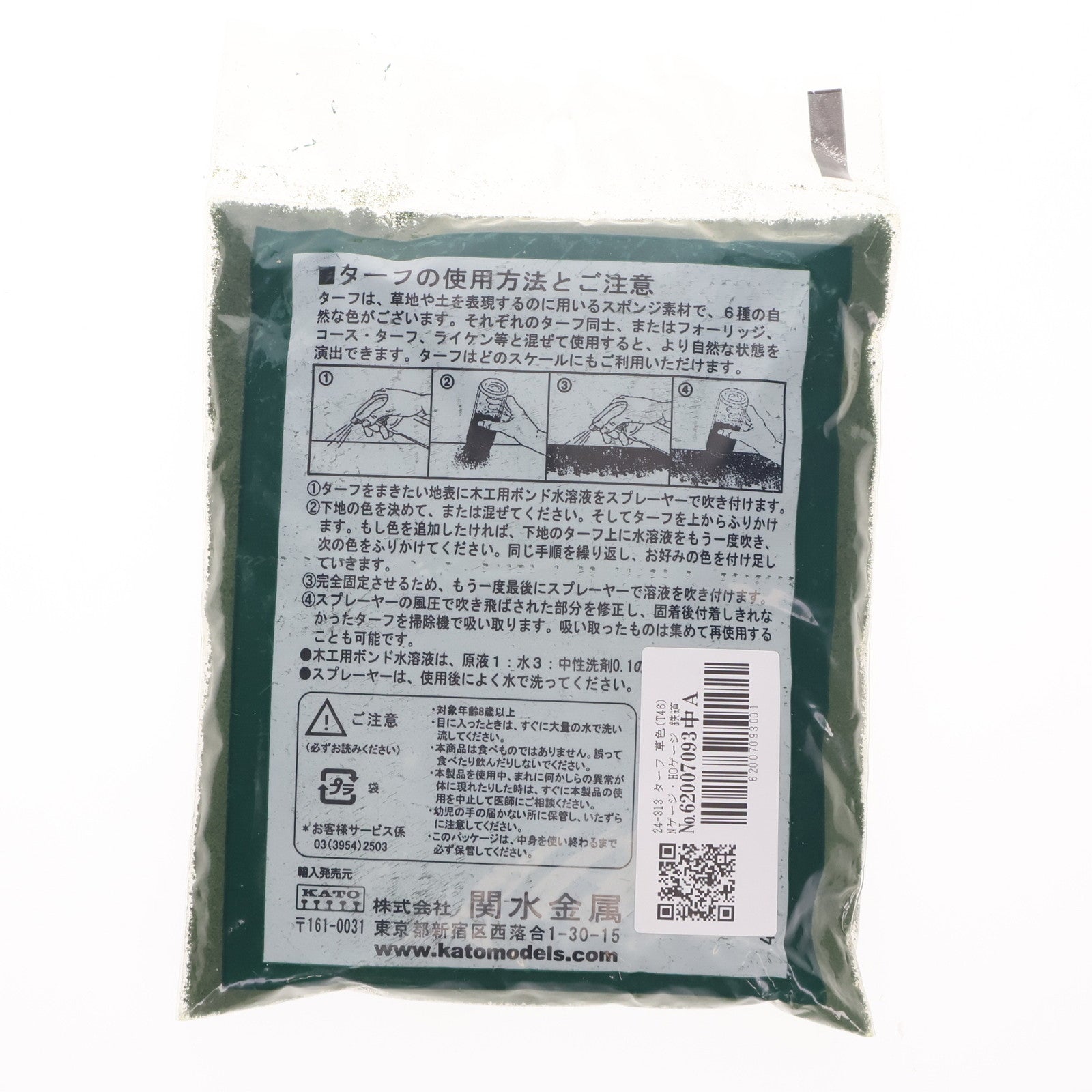 【中古即納】[RWM] 24-313 ターフ 草色(T46) Nゲージ・HOゲージ 鉄道模型 KATO(カトー)/WOODLAND SCENICS(ウッドランドシーニックス)(20070831)