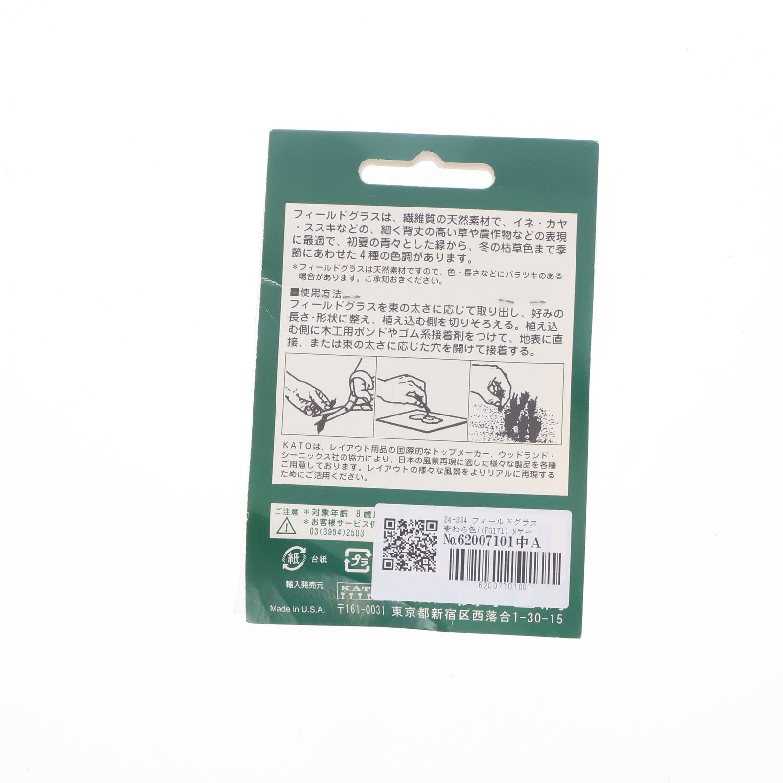 【中古即納】[RWM] 24-334 フィールドグラス 麦わら色((FG171) Nゲージ・HOゲージ 鉄道模型 KATO(カトー)/WOODLAND SCENICS(ウッドランドシーニックス)(20070831)