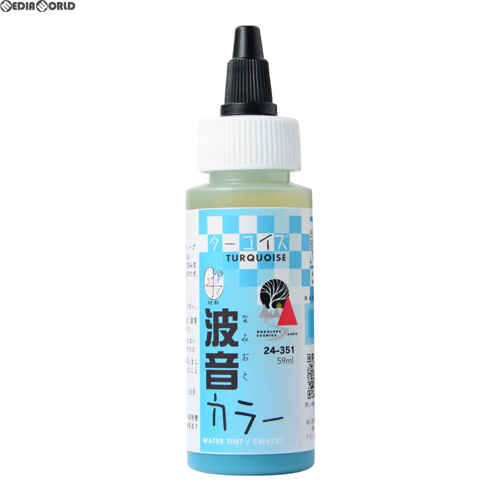 【新品】【お取り寄せ】[RWM] 24-351 ウォーターシステム 波音カラー ターコイズ(59ml) 鉄道模型 KATO(カトー)/WOODLAND SCENICS(ウッドランドシーニックス)(20180318)