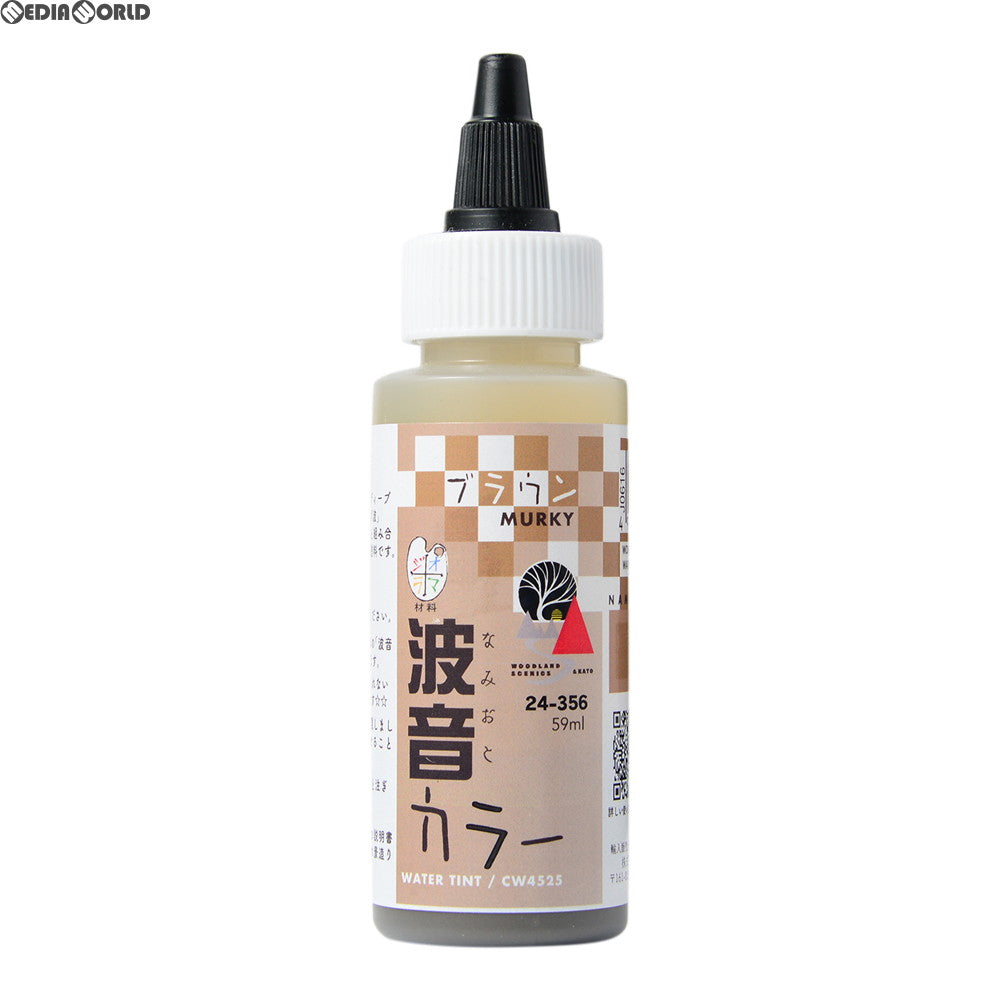 【新品】【お取り寄せ】[RWM] 24-356 ウォーターシステム 波音カラー ブラウン(59ml) 鉄道模型 KATO(カトー)/WOODLAND SCENICS(ウッドランドシーニックス)(20180318)