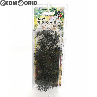 【中古即納】[RWM] 24-368 天然素材樹木(黒染め)(409ml) 鉄道模型 KATO(カトー)/WOODLAND SCENICS(ウッドランドシーニックス)(20180507)