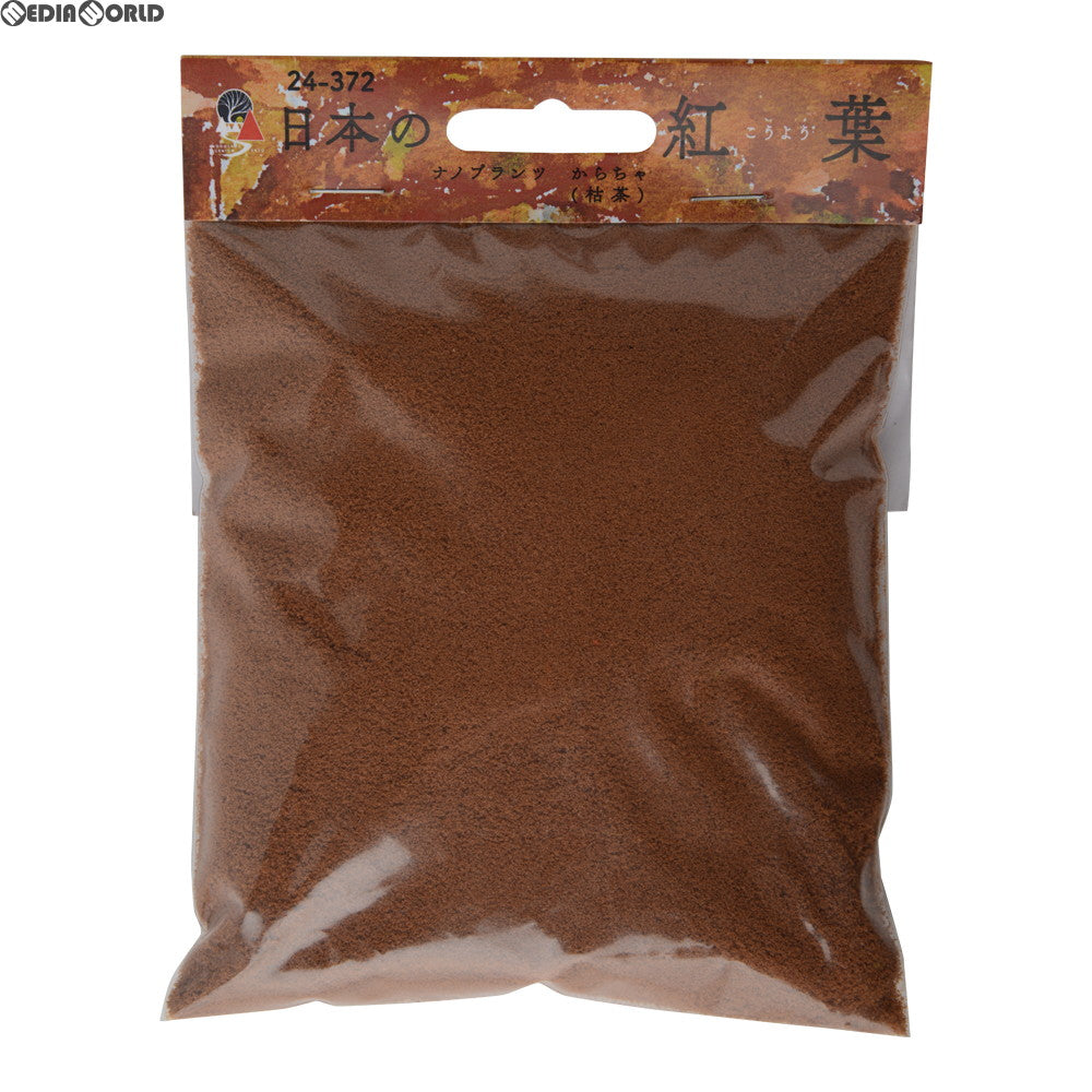 【新品】【お取り寄せ】[RWM] 24-372 日本の紅葉 ナノプランツ からちゃ(枯茶)(353ml) 鉄道模型 KATO(カトー)/WOODLAND SCENICS(ウッドランドシーニックス)(20180507)
