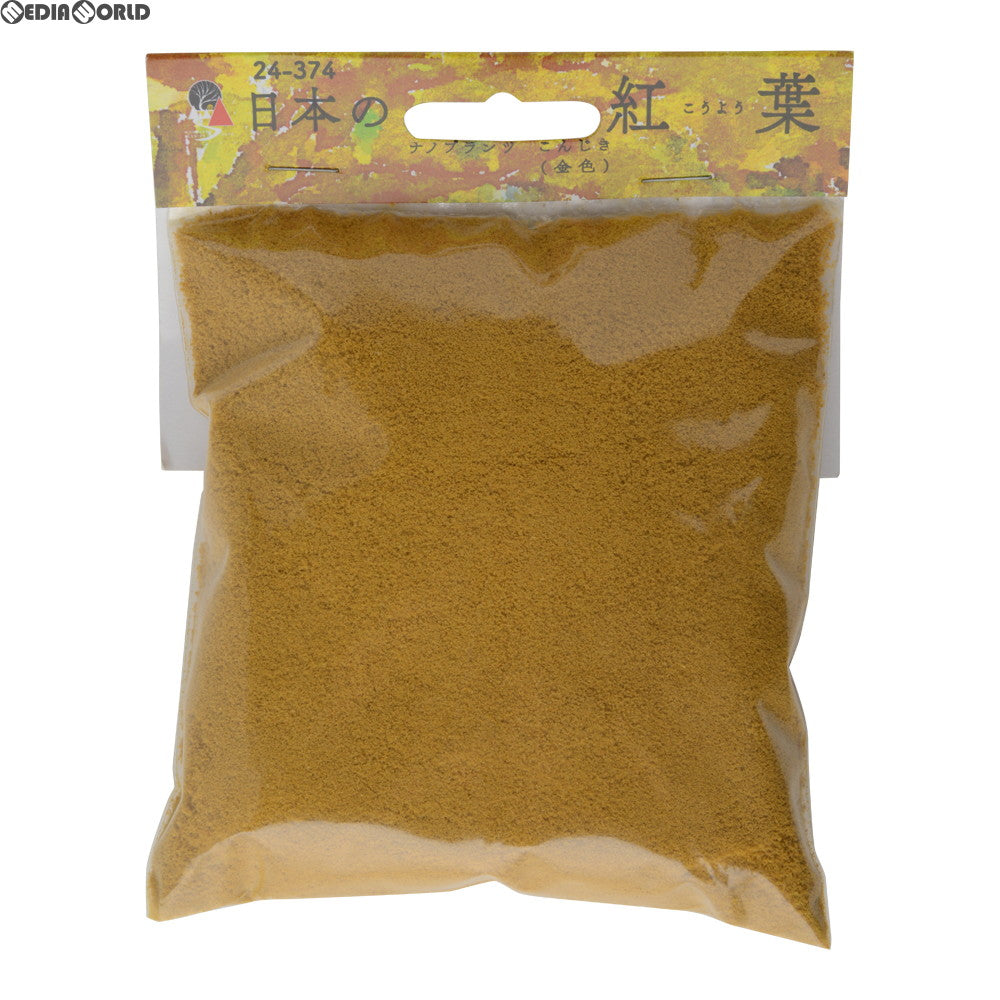 【新品】【お取り寄せ】[RWM] 24-374 日本の紅葉 ナノプランツ こんじき(金色)(353ml) 鉄道模型 KATO(カトー)/WOODLAND SCENICS(ウッドランドシーニックス)(20180507)
