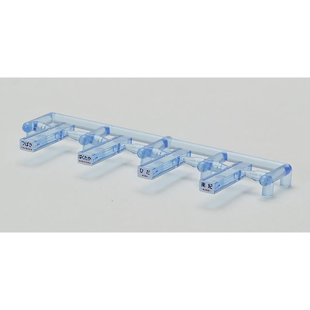 【予約安心出荷】[RWM] (再販) 0860 トレインマーク(キハ82系用・文字・B) Nゲージ 鉄道模型 TOMIX(トミックス)(2027年4月)