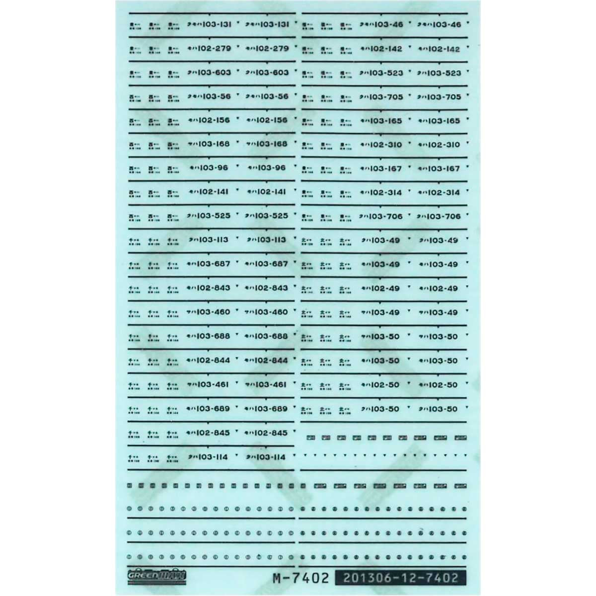 【新品】【お取り寄せ】[RWM] (再販) 7402 国鉄/JR 103系用車両マークNo.2(関東エリア(2)) Nゲージ 鉄道模型 GREENMAX(グリーンマックス)(20190302)
