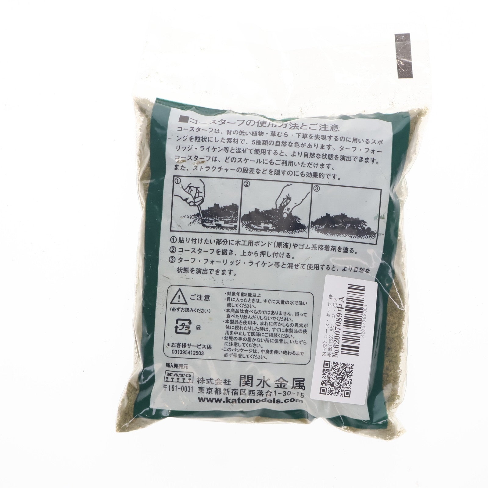 【中古即納】[RWM] 24-323 コース・ターフ 緑褐色(T62) Nゲージ・HOゲージ 鉄道模型 KATO(カトー)/WOODLAND SCENICS(ウッドランドシーニックス)(20070831)