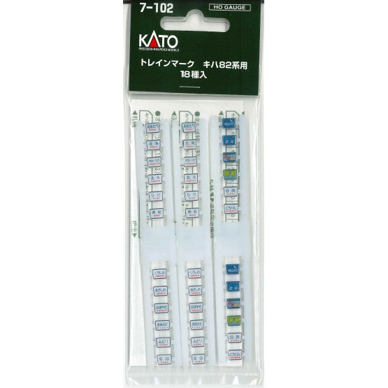 【新品】【お取り寄せ】[RWM] 7-102 (HO)トレインマーク キハ82系用 HOゲージ 鉄道模型 KATO(カトー)(20040930)