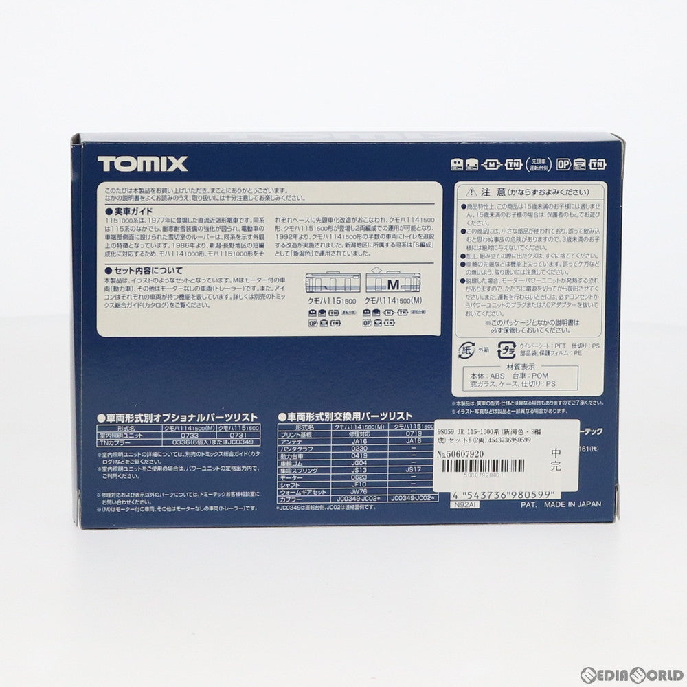 【新品】【お取り寄せ】[RWM] 98059 JR 115-1000系(新潟色・S編成)セットB(2両)(動力付き) Nゲージ 鉄道模型 TOMIX(トミックス)(20190602)
