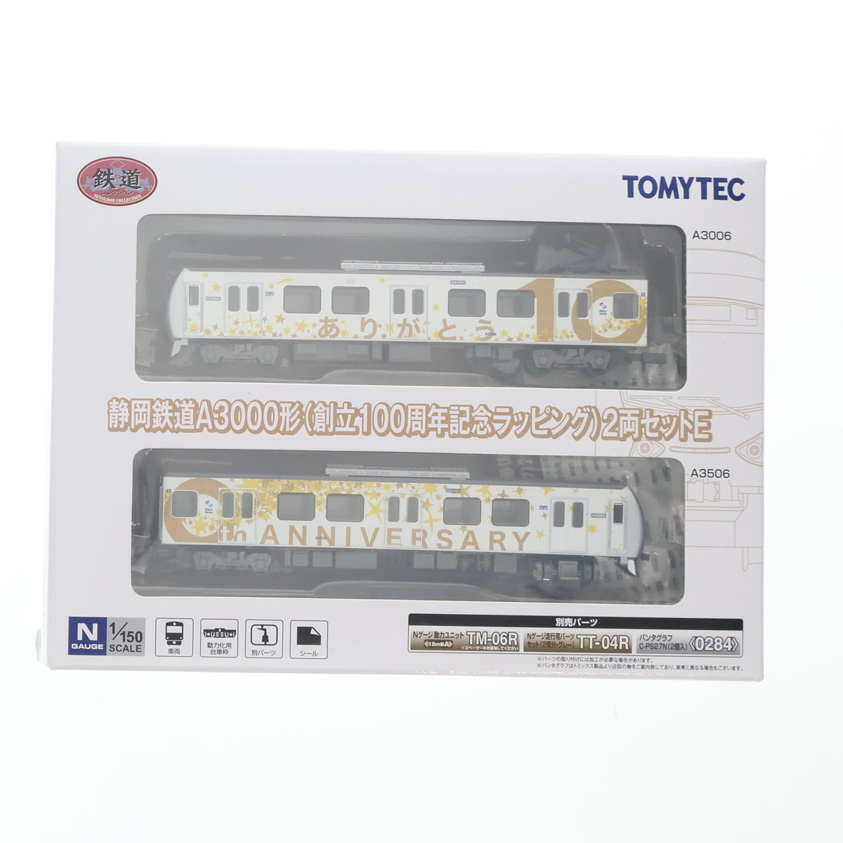 【新品】【お取り寄せ】[RWM] 301479 鉄道コレクション(鉄コレ) 静岡鉄道A3000形(創立100周年記念ラッピング)2両セットE Nゲージ 鉄道模型 TOMYTEC(トミーテック)(20190511)