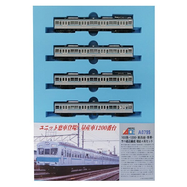 【新品】【お取り寄せ】[RWM] A0794 103系-1200 東西線 青帯 サハ組込編成 基本6両セット(動力付き) Nゲージ 鉄道模型 MICRO ACE(マイクロエース)(20201226)