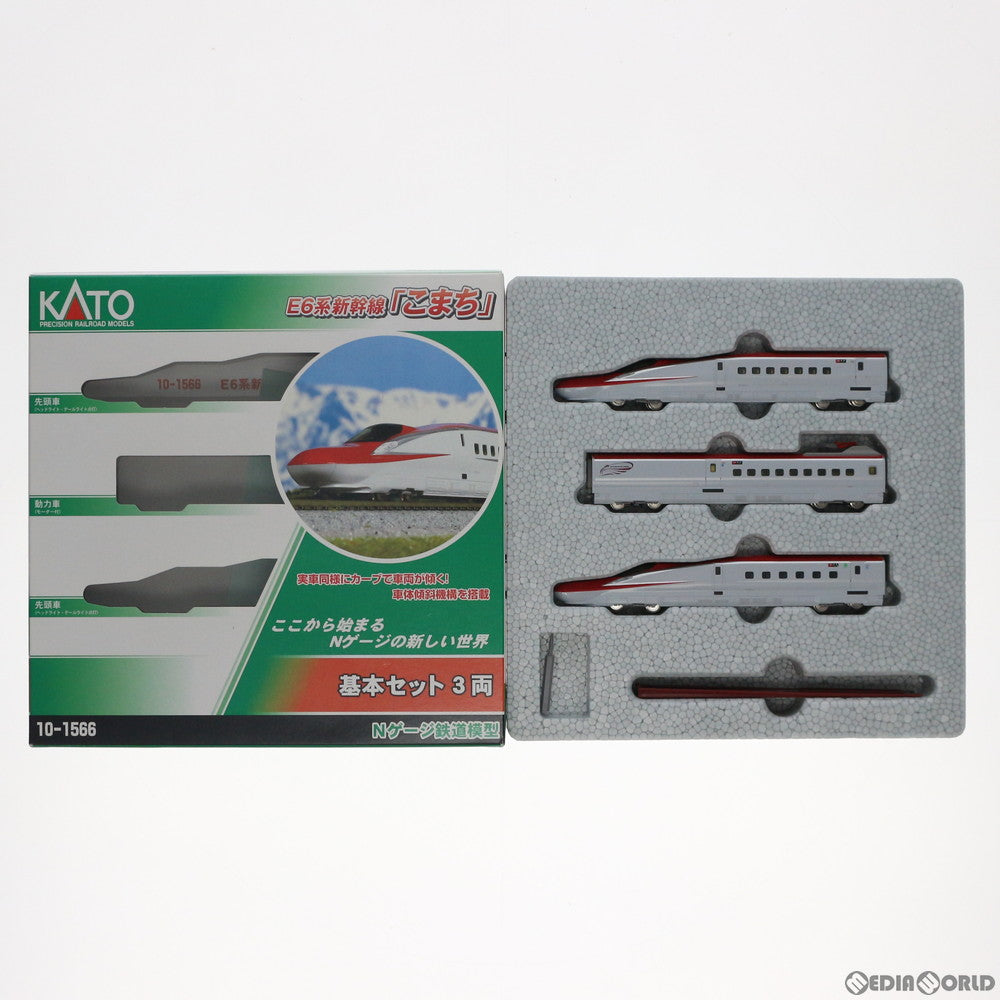 【新品】【お取り寄せ】[RWM] 10-1566 E6系新幹線「こまち」 基本セット(3両) Nゲージ 鉄道模型 KATO(カトー)(20190628)