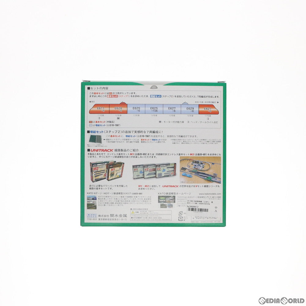 【新品】【お取り寄せ】[RWM] 10-1566 E6系新幹線「こまち」 基本セット(3両) Nゲージ 鉄道模型 KATO(カトー)(20190628)