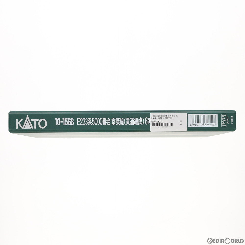 【新品】【お取り寄せ】[RWM] 10-1568 E233系5000番台 京葉線(貫通編成) 6両基本セット(動力付き) Nゲージ 鉄道模型 KATO(カトー)(20190621)