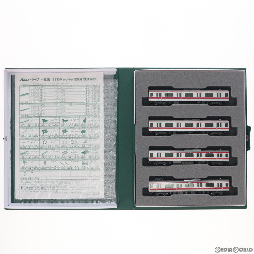 【新品】【お取り寄せ】[RWM] 10-1569 E233系5000番台 京葉線(貫通編成) 4両増結セット(動力無し) Nゲージ 鉄道模型 KATO(カトー)(20190621)