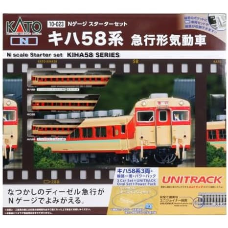 【新品】【お取り寄せ】[RWM] 10-023 スターターセット キハ58系 急行形気動車 Nゲージ 鉄道模型 KATO(カトー)(20190630)