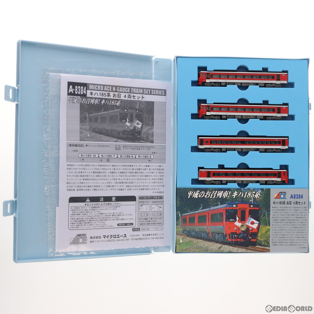 【新品】【お取り寄せ】[RWM] A8384 キハ185系 お召 4両セット(動力付き) Nゲージ 鉄道模型 MICRO ACE(マイクロエース)(20191206)