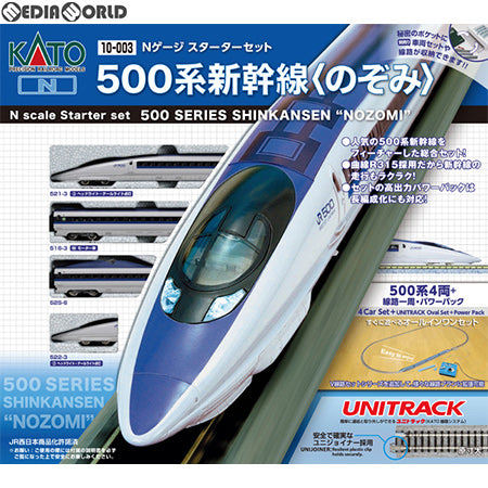 【新品】【お取り寄せ】[RWM] 10-003 Nスターターセット 500系新幹線のぞみ Nゲージ 鉄道模型 KATO(カトー)(20181210)