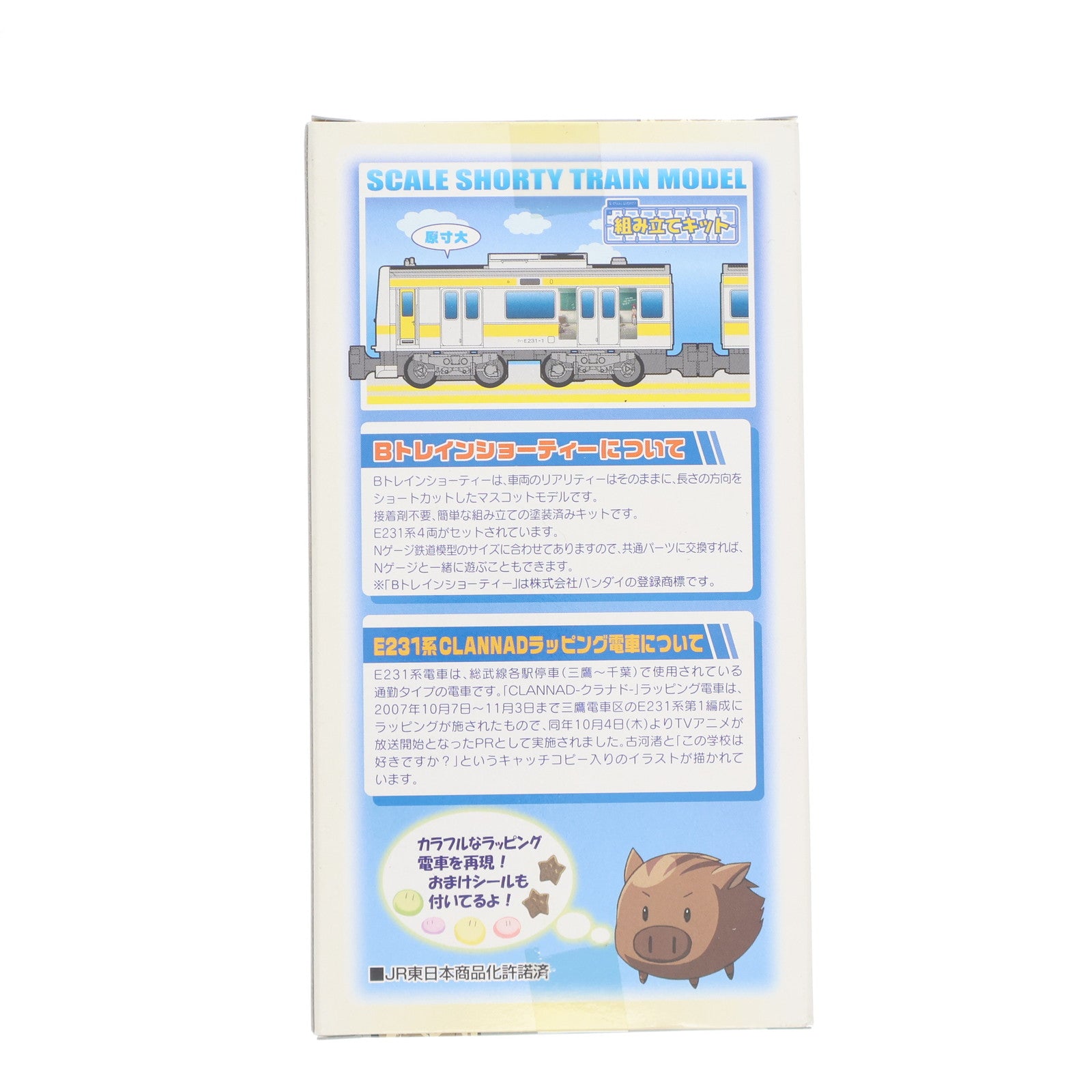 【中古即納】[RWM] Bトレインショーティー E231系 総武線 CLANNAD -クラナド- ラッピング 4両編成セット 組み立てキット Nゲージ 鉄道模型 バンダイ(20090331)