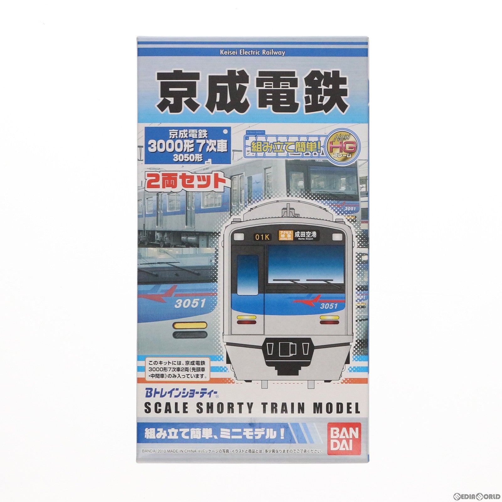 【中古即納】[RWM] Bトレインショーティー 京成電鉄 3000形7次車 3050形 2両セット 組み立てキット Nゲージ 鉄道模型 バンダイ(20100831)