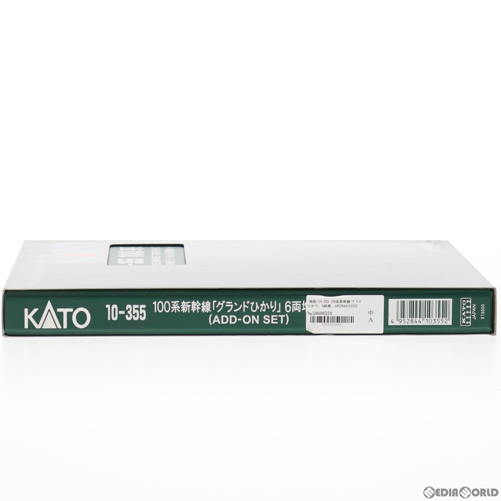 【新品】【お取り寄せ】[RWM] (再販)10-355 100系新幹線「グランドひかり」 6両増結セット(動力無し) Nゲージ 鉄道模型 KATO(カトー)(20210828)