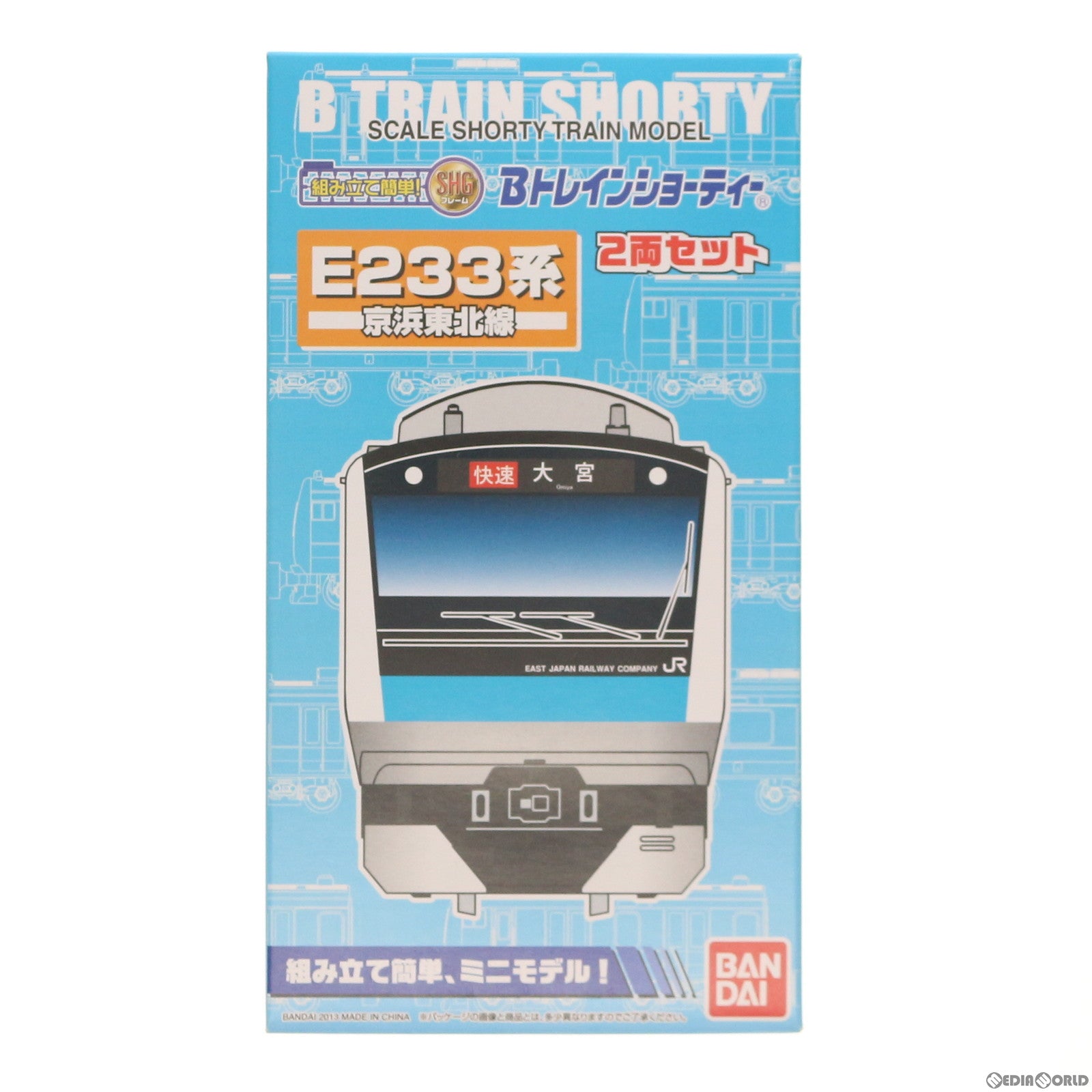 【中古即納】[RWM] Bトレインショーティー E233系 京浜東北線 2両セット 組み立てキット Nゲージ 鉄道模型 バンダイ(20130731)