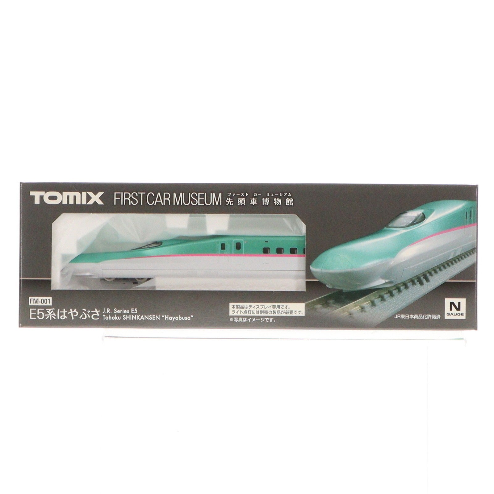 【中古即納】[RWM] FM-001 ファーストカーミュージアム JR E5系 東北新幹線(はやぶさ)(動力無し) Nゲージ 鉄道模型 TOMIX(トミックス)(20190728)