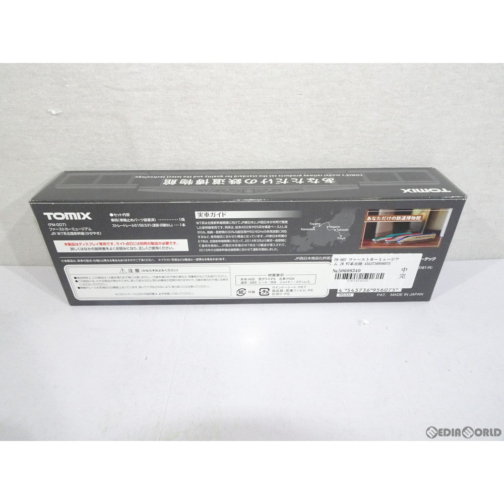 【新品即納】[RWM] FM-007 ファーストカーミュージアム JR W7系北陸新幹線(かがやき) Nゲージ 鉄道模型 TOMIX(トミックス)(20190728)