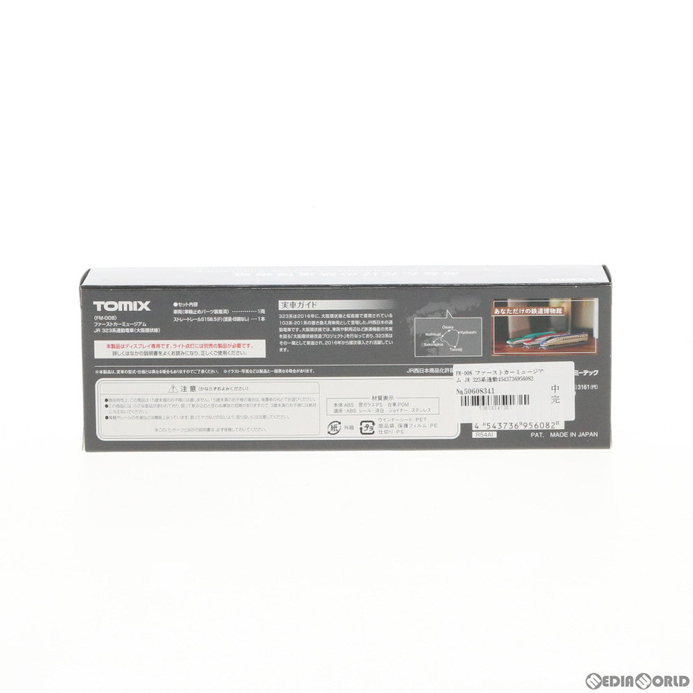 【新品即納】[RWM] FM-008 ファーストカーミュージアム JR 323系通勤電車(大阪環状線) Nゲージ 鉄道模型 TOMIX(トミックス)(20190728)