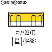 【中古即納】[RWM] 9438 JRディーゼルカー キハ23形(広島色)(T)(動力無し) Nゲージ 鉄道模型 TOMIX(トミックス)(20191001)