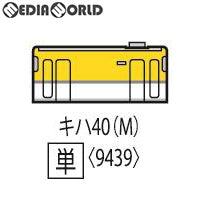 【中古即納】[RWM] 9439 JRディーゼルカー キハ40-2000形(広島色)(M) Nゲージ 鉄道模型 TOMIX(トミックス)(20190911)