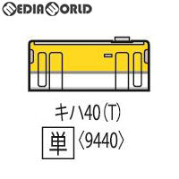 【中古即納】[RWM] 9440 JRディーゼルカー キハ40-2000形(広島色)(T)(動力無し) Nゲージ 鉄道模型 TOMIX(トミックス)(20190911)