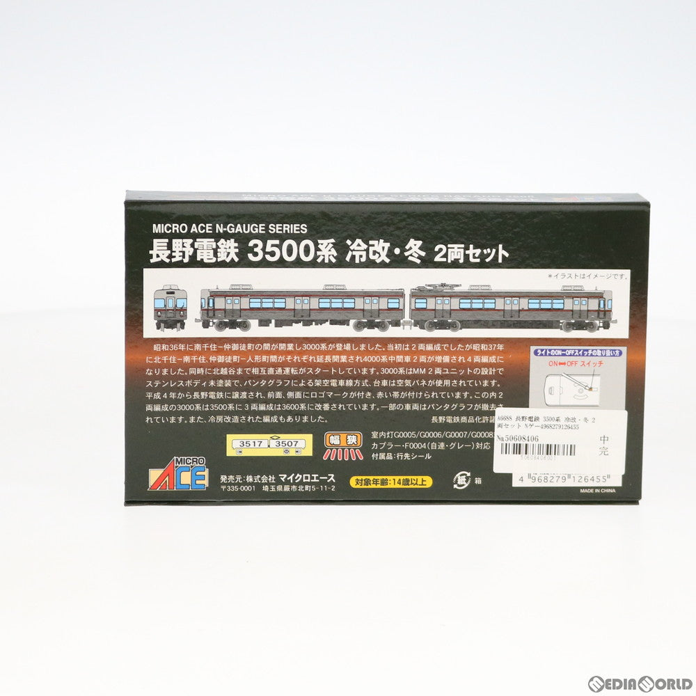 【新品】【お取り寄せ】[RWM] A6688 長野電鉄 3500系 冷改・冬 2両セット(動力付き) Nゲージ 鉄道模型 MICRO ACE(マイクロエース)(20191206)