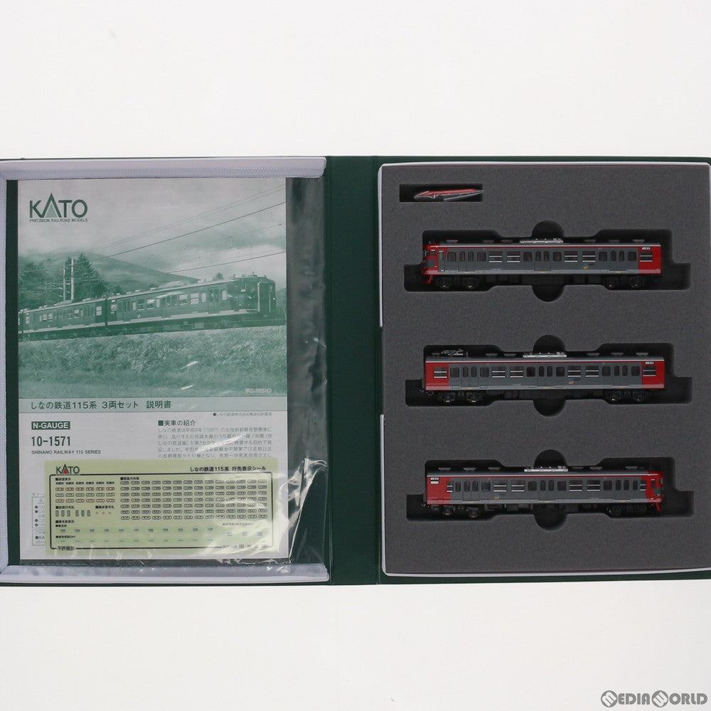 【新品】【お取り寄せ】[RWM] 10-1571 しなの鉄道115系 3両セット(動力付き) Nゲージ 鉄道模型 KATO(カトー)(20190831)
