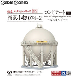【中古即納】[RWM] (再販) 284512 情景コレクション 情景小物074-2 コンビナートC2 Nゲージ 鉄道模型 TOMYTEC(トミーテック)(20200630)